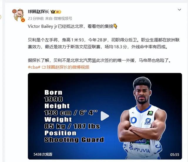 包含CBA常规赛倒计时，北京首钢赛前再遭质疑，细节引发关注，球迷炸锅，数据趋势出现新变化的词条